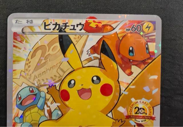 �� 20���N 279/XY-P �s�J�`���E �v���� �����킢�p�[�e�B�I ?���i �v���� �|�P�����J�[�h�Q�[�� ���ޕi �� �g���[�f�B���O�J�[�h�� 