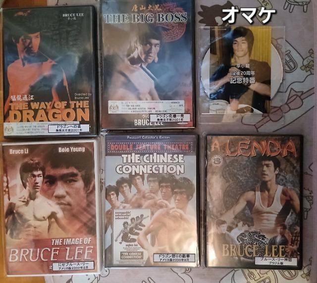 ☆世界のブルース・リー5枚セットDVD +オマケ☆ < CD/DVD/ビデオ ☆世界のブルース・リー5枚セットDVD +オマケ☆ < CD/DVD/ビデオの