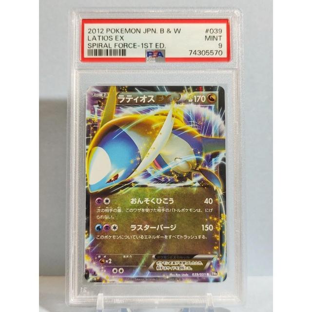 鑑定品 ラティオスEX PSA9 039 R BW8 ポケモンカード ポケカ < トレーディングカード 鑑定品 ラティオスEX PSA9 039 R BW8 ポケモンカード ポケカ < トレーディングカードの