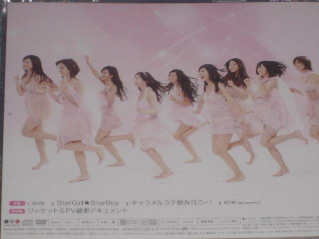超レア!☆アイドリング/eve☆初回盤/CD+DVD☆帯付 < タレントグッズ 超レア!☆アイドリング/eve☆初回盤/CD+DVD☆帯付 < タレントグッズの