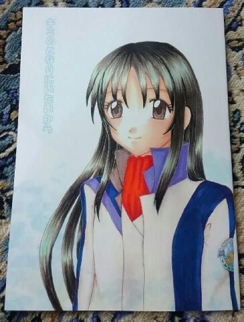 新品*ファフナー*同人誌 < アニメ/コミック/キャラクター  新品*ファフナー*同人誌  < アニメ/コミック/キャラクターの