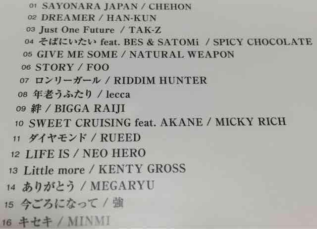 sQGtHAN-KUN TAK-Z BES AKANE lecca KENTY GROSS CHEHON REGGAE  CD/DVD/rfI 