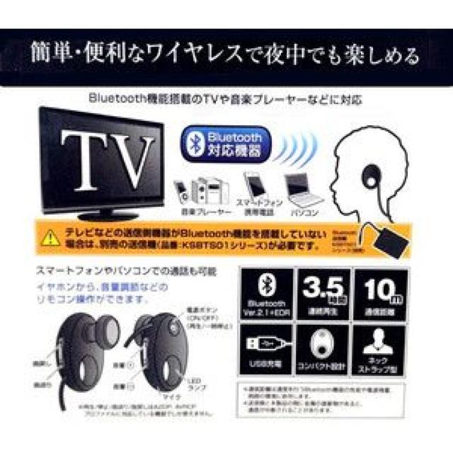 ★Bluetoothイヤホン シーネット 「 KSBTY02 WH 」 ホワイト < 家電/AV ★Bluetoothイヤホン シーネット 「 KSBTY02 WH 」 ホワイト < 家電/AVの