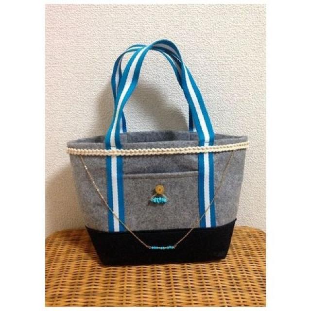 ハンドメイド◆2トーン フェルト トートバッグ◆ターコイズ調モチーフチェーン < 女性ファッション  ハンドメイド◆2トーン フェルト トートバッグ◆ターコイズ調モチーフチェーン  < 女性ファッションの