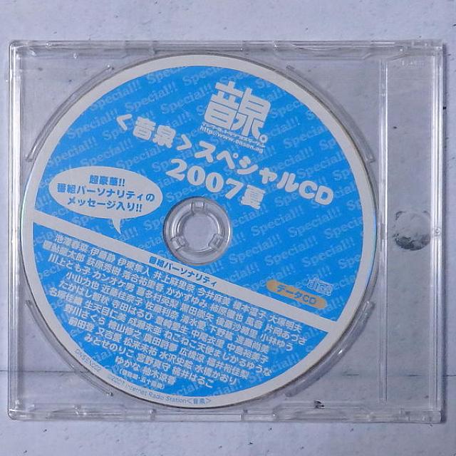 音泉 夏コミ限定スペシャルCD3枚 未開封品 < CD/DVD/ビデオ  音泉 夏コミ限定スペシャルCD3枚 未開封品 < CD/DVD/ビデオの
