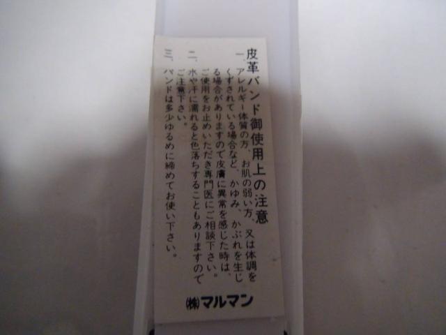 マルマンの黒のカーフレディース用腕時計のベルト新品箱入り!。 < 女性アクセサリー/時計  マルマンの黒のカーフレディース用腕時計のベルト新品箱入り!。 < 女性アクセサリー/時計の