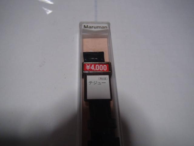 マルマンの黒のカーフレディース用腕時計のベルト新品箱入り!。 < 女性アクセサリー/時計  マルマンの黒のカーフレディース用腕時計のベルト新品箱入り!。 < 女性アクセサリー/時計の