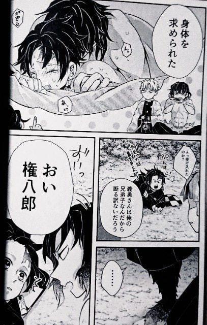 鬼滅の刃同人誌《冨岡義勇×竈門炭治郎》2冊セット < アニメ/コミック/キャラクター  鬼滅の刃同人誌《冨岡義勇×竈門炭治郎》2冊セット < アニメ/コミック/キャラクターの