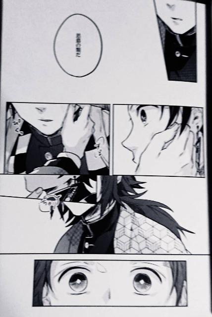 鬼滅の刃同人誌《冨岡義勇×竈門炭治郎》2冊セット < アニメ/コミック/キャラクター  鬼滅の刃同人誌《冨岡義勇×竈門炭治郎》2冊セット < アニメ/コミック/キャラクターの