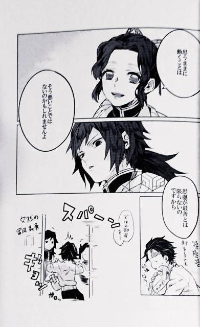 鬼滅の刃同人誌《冨岡義勇×竈門炭治郎》2冊セット < アニメ/コミック/キャラクター  鬼滅の刃同人誌《冨岡義勇×竈門炭治郎》2冊セット < アニメ/コミック/キャラクターの