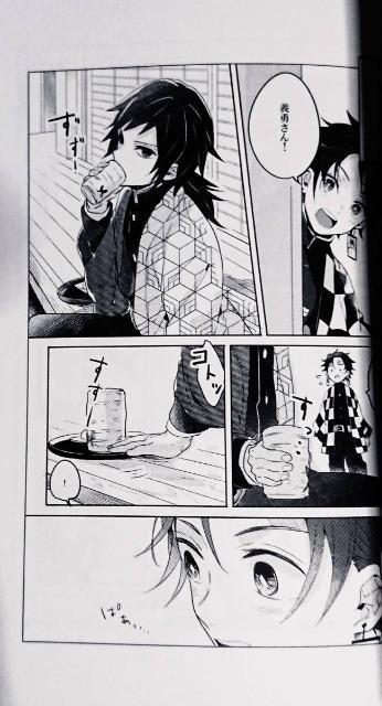 鬼滅の刃同人誌《冨岡義勇×竈門炭治郎》2冊セット < アニメ/コミック/キャラクター  鬼滅の刃同人誌《冨岡義勇×竈門炭治郎》2冊セット < アニメ/コミック/キャラクターの