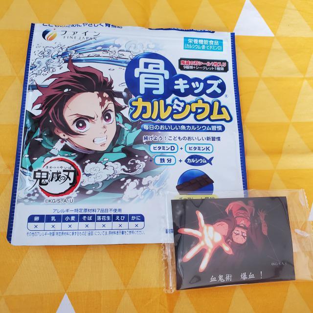 新品*鬼滅の刃*骨キッズカルシウム*竈門禰豆子*シール < アニメ/コミック/キャラクター 新品*鬼滅の刃*骨キッズカルシウム*竈門禰豆子*シール < アニメ/コミック/キャラクターの
