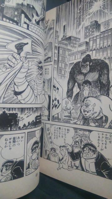 ★魔獣戦線★全4巻 石川賢 < アニメ/コミック/キャラクター  ★魔獣戦線★全4巻 石川賢 < アニメ/コミック/キャラクターの
