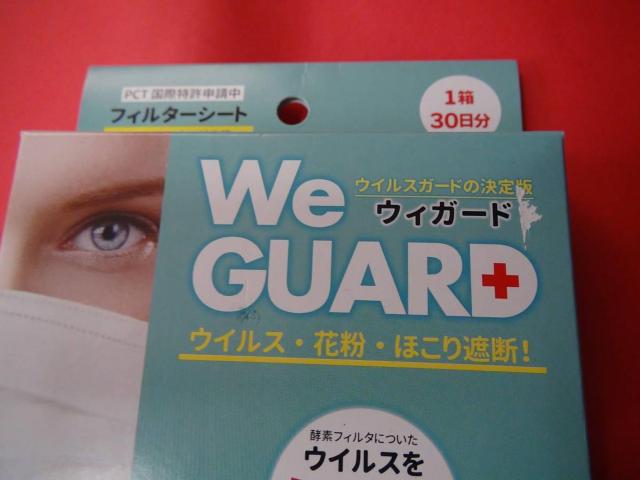 We GAURD/�E�B�K�[�h�@�}�X�N �t�B���^�[�V�[�g30�����V�i2!�B �� �w���X/�r���[�e�B�[�� 