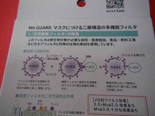 We GAURD/�E�B�K�[�h�@�}�X�N �t�B���^�[�V�[�g30�����V�i2!�B �� �w���X/�r���[�e�B�[�� 