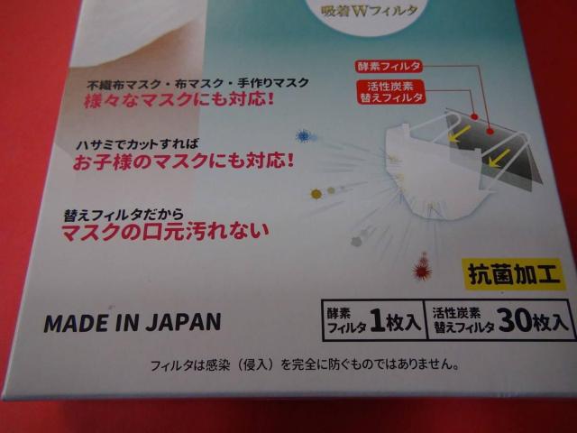 We GAURD/�E�B�K�[�h�@�}�X�N �t�B���^�[�V�[�g30�����V�i2!�B �� �w���X/�r���[�e�B�[�� 