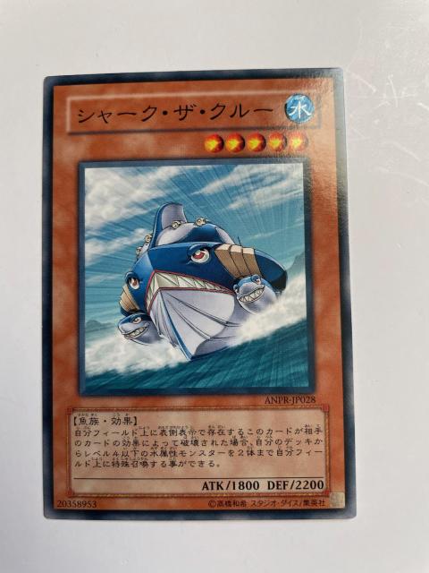 遊戯王【水・シャークザクルー】 < トレーディングカード  遊戯王【水・シャークザクルー】  < トレーディングカードの
