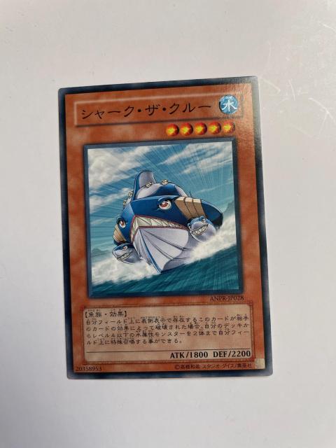 遊戯王【水・シャークザクルー】 < トレーディングカード  遊戯王【水・シャークザクルー】 < トレーディングカードの