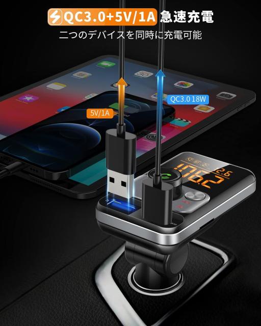 FMトランスミッターBluetooth 車用 QC3.0&PD18W急速充電 < 自動車/バイク FMトランスミッターBluetooth 車用 QC3.0&PD18W急速充電 < 自動車/バイク