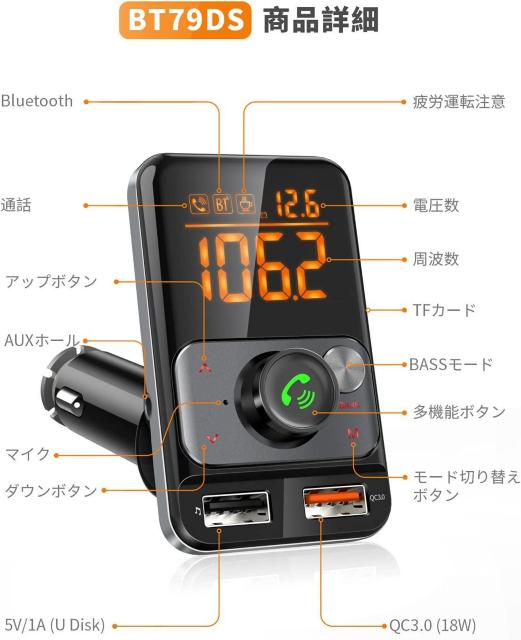 FMトランスミッターBluetooth 車用 QC3.0&PD18W急速充電 < 自動車/バイク FMトランスミッターBluetooth 車用 QC3.0&PD18W急速充電 < 自動車/バイク