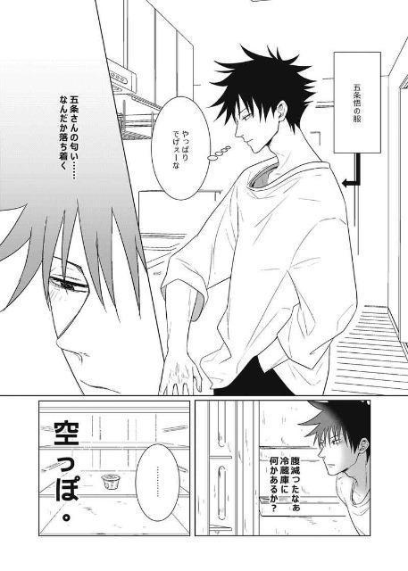 呪術廻戦同人誌「そのままにしよう。湧いてくる想いを」《五条悟×伏黒恵》 < アニメ/コミック/キャラクター  呪術廻戦同人誌「そのままにしよう。湧いてくる想いを」《五条悟×伏黒恵》 < アニメ/コミック/キャラクターの