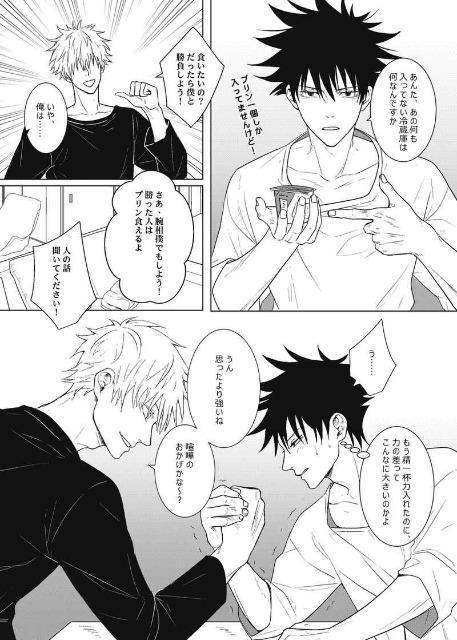 呪術廻戦同人誌「そのままにしよう。湧いてくる想いを」《五条悟×伏黒恵》 < アニメ/コミック/キャラクター  呪術廻戦同人誌「そのままにしよう。湧いてくる想いを」《五条悟×伏黒恵》 < アニメ/コミック/キャラクターの