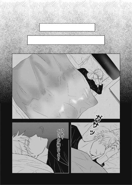 呪術廻戦同人誌「そのままにしよう。湧いてくる想いを」《五条悟×伏黒恵》 < アニメ/コミック/キャラクター  呪術廻戦同人誌「そのままにしよう。湧いてくる想いを」《五条悟×伏黒恵》 < アニメ/コミック/キャラクターの