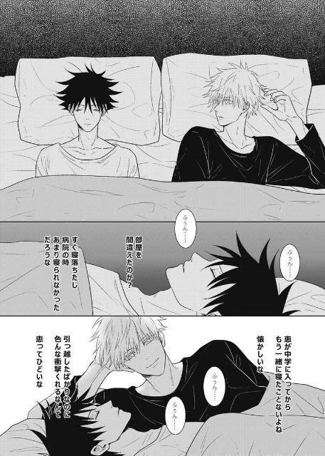 呪術廻戦同人誌「そのままにしよう。湧いてくる想いを」《五条悟×伏黒恵》 < アニメ/コミック/キャラクター  呪術廻戦同人誌「そのままにしよう。湧いてくる想いを」《五条悟×伏黒恵》 < アニメ/コミック/キャラクターの