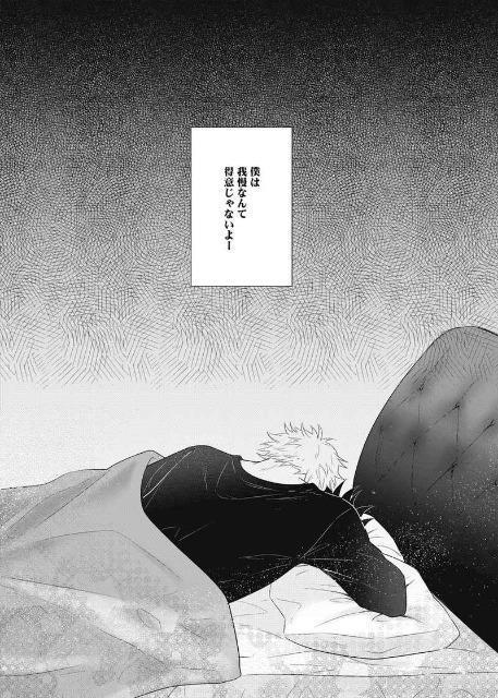 呪術廻戦同人誌「そのままにしよう。湧いてくる想いを」《五条悟×伏黒恵》 < アニメ/コミック/キャラクター  呪術廻戦同人誌「そのままにしよう。湧いてくる想いを」《五条悟×伏黒恵》 < アニメ/コミック/キャラクターの