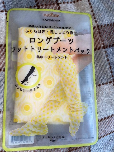 ♯新品♯ロングブーツ フットトリートメントパック おうちで30分エステ     集中トリートメント  ふくらはぎ 足しっとり保湿 < 香水/コスメ/ネイル  ♯新品♯ロングブーツ フットトリートメントパック おうちで30分エステ     集中トリートメント  ふくらはぎ 足しっとり保湿  < 香水/コスメ/ネイルの
