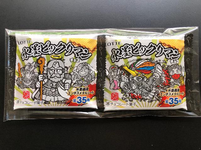 ロッテビックリマン水墨画/未開封2種 < ホビー ロッテビックリマン水墨画/未開封2種 < ホビーの