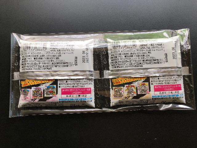 ロッテビックリマン水墨画/未開封2種 < ホビー ロッテビックリマン水墨画/未開封2種 < ホビーの