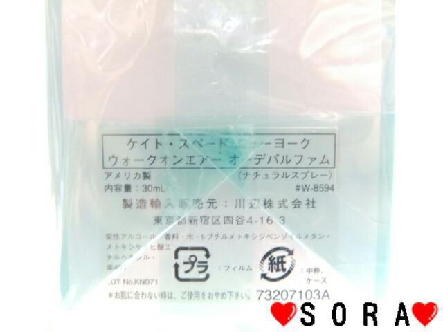 【ケイトスペード/kate spade NY】ウォークオンエアー 30ml < ブランド 【ケイトスペード/kate spade NY】ウォークオンエアー 30ml < ブランドの