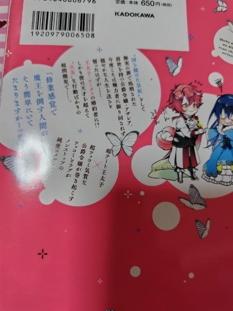 元傾国の美女とフラグクラッシャー王太子 転生しても処刑エンドが回避できません!?@A/ < アニメ/コミック/キャラクター  元傾国の美女とフラグクラッシャー王太子 転生しても処刑エンドが回避できません!?@A/ < アニメ/コミック/キャラクターの