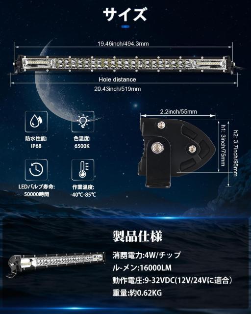 LEDライトバー 車 20インチ ledバーライト 車 ワークライト 12V 24V兼用 < 自動車/バイク LEDライトバー 車 20インチ ledバーライト 車 ワークライト 12V 24V兼用 < 自動車/バイク