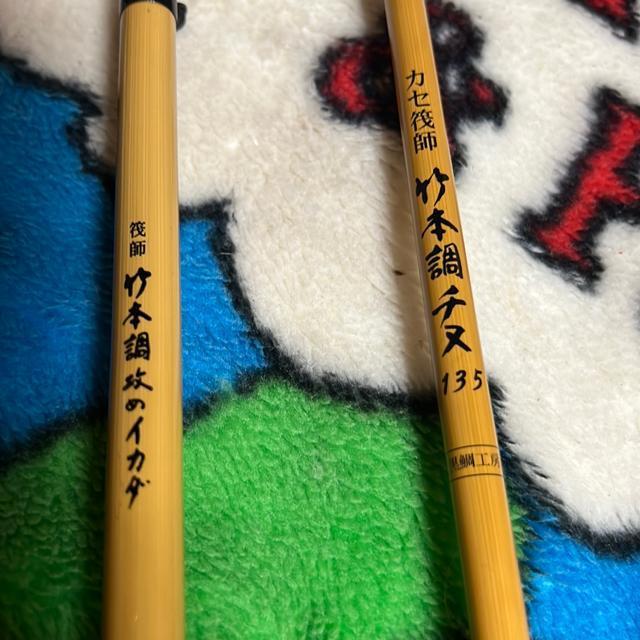 黒鯛工房筏、カセ、竿 < レジャー/スポーツ  黒鯛工房筏、カセ、竿 < レジャー/スポーツの