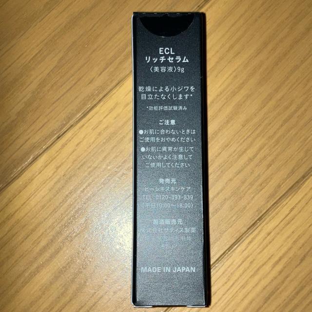 HAKKAN SHIROSAI  REREIZ  リッチセラム しろ彩 美容液 < 香水/コスメ/ネイル  HAKKAN SHIROSAI  REREIZ  リッチセラム しろ彩 美容液 < 香水/コスメ/ネイルの