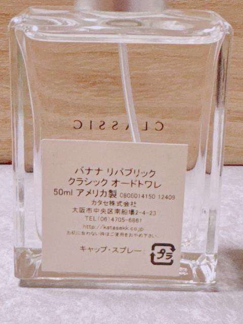BANANA RIPUBLIC バナナリパブリック CLASSIC クラシック EDT 香水 50ml < 香水/コスメ/ネイル  BANANA RIPUBLIC バナナリパブリック CLASSIC クラシック EDT 香水 50ml < 香水/コスメ/ネイルの