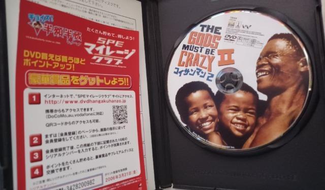 セルDVD☆コイサンマン 2(ブッシュマン2)日本語字幕 < CD/DVD/ビデオ  セルDVD☆コイサンマン 2(ブッシュマン2)日本語字幕 < CD/DVD/ビデオの