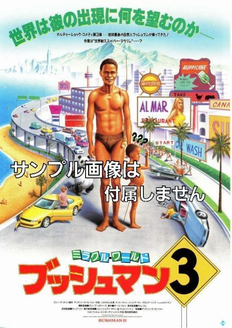 セルDVD☆コイサンマン 2(ブッシュマン2)日本語字幕 < CD/DVD/ビデオ  セルDVD☆コイサンマン 2(ブッシュマン2)日本語字幕 < CD/DVD/ビデオの