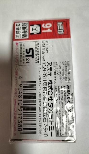 トミカ フォードマスタング 初回特別仕様 未開封新品 < ホビー  トミカ フォードマスタング 初回特別仕様 未開封新品 < ホビーの