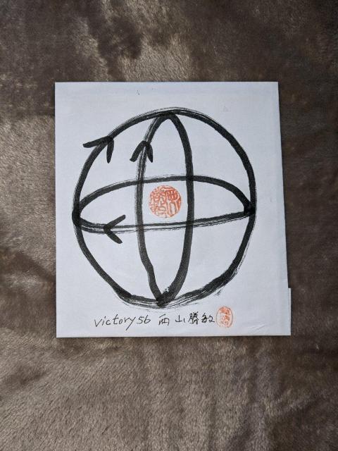 菩薩BPE3波動マ―ク特別修法10cmx10cm4シ―ト 100000円画像2x4 < インテリア/ライフ  菩薩BPE3波動マ―ク特別修法10cmx10cm4シ―ト 100000円画像2x4 < インテリア/ライフの