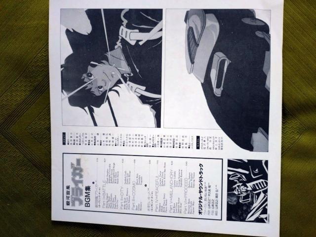 銀河旋風ブライガー LPレコード < CD/DVD/ビデオ  銀河旋風ブライガー LPレコード < CD/DVD/ビデオの