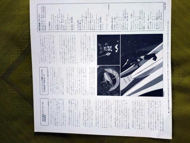 銀河旋風ブライガー LPレコード < CD/DVD/ビデオ  銀河旋風ブライガー LPレコード < CD/DVD/ビデオの