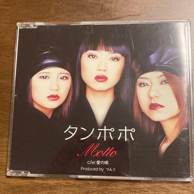セル版CD タンポポ / Motto モーニング娘。 ハロプロ つんく < タレントグッズ  セル版CD タンポポ / Motto モーニング娘。 ハロプロ つんく  < タレントグッズの