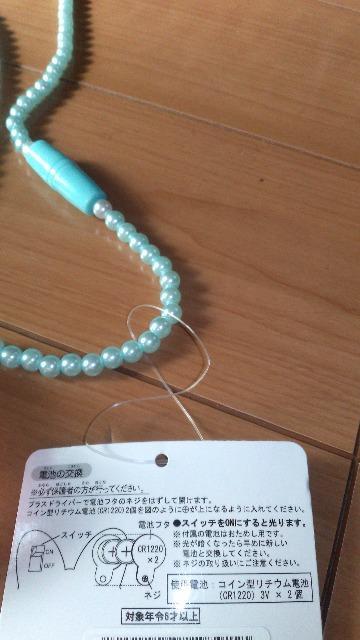 ���]�[�g�~�j�[����X�g���b�v