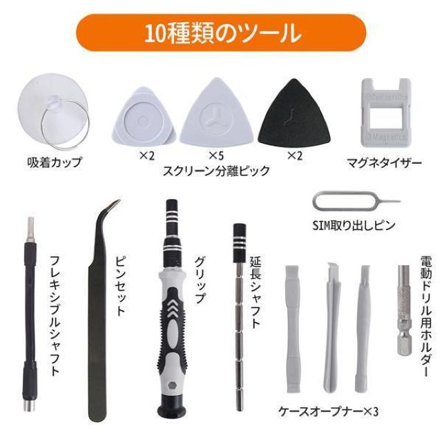 精密ドライバーセット 118in1 工具セット 特殊 時計 Y型 星型 ビット 71種 特殊ネジ用 工具 DIY 便利工具 < ペット/手芸/園芸  精密ドライバーセット 118in1 工具セット 特殊 時計 Y型 星型 ビット 71種 特殊ネジ用 工具 DIY 便利工具 < ペット/手芸/園芸の