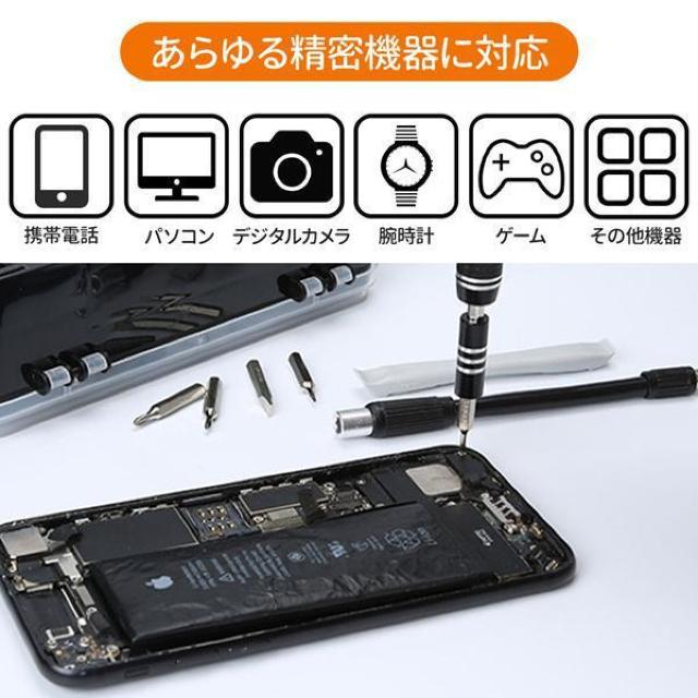 精密ドライバーセット 118in1 工具セット 特殊 時計 Y型 星型 ビット 71種 特殊ネジ用 工具 DIY 便利工具 < ペット/手芸/園芸  精密ドライバーセット 118in1 工具セット 特殊 時計 Y型 星型 ビット 71種 特殊ネジ用 工具 DIY 便利工具 < ペット/手芸/園芸の