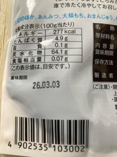 十勝のあずき ねりあん 300g 1袋 おしるこ おはぎ 水ようかん < グルメ/ドリンク  十勝のあずき ねりあん 300g 1袋 おしるこ おはぎ 水ようかん < グルメ/ドリンクの