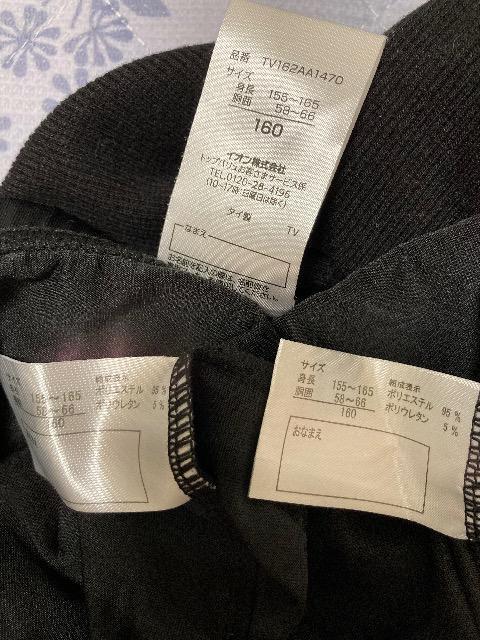 未使用接触冷感レギンス2枚/AEON購入リブレギンス < キッズ/ベビー  未使用接触冷感レギンス2枚/AEON購入リブレギンス  < キッズ/ベビーの